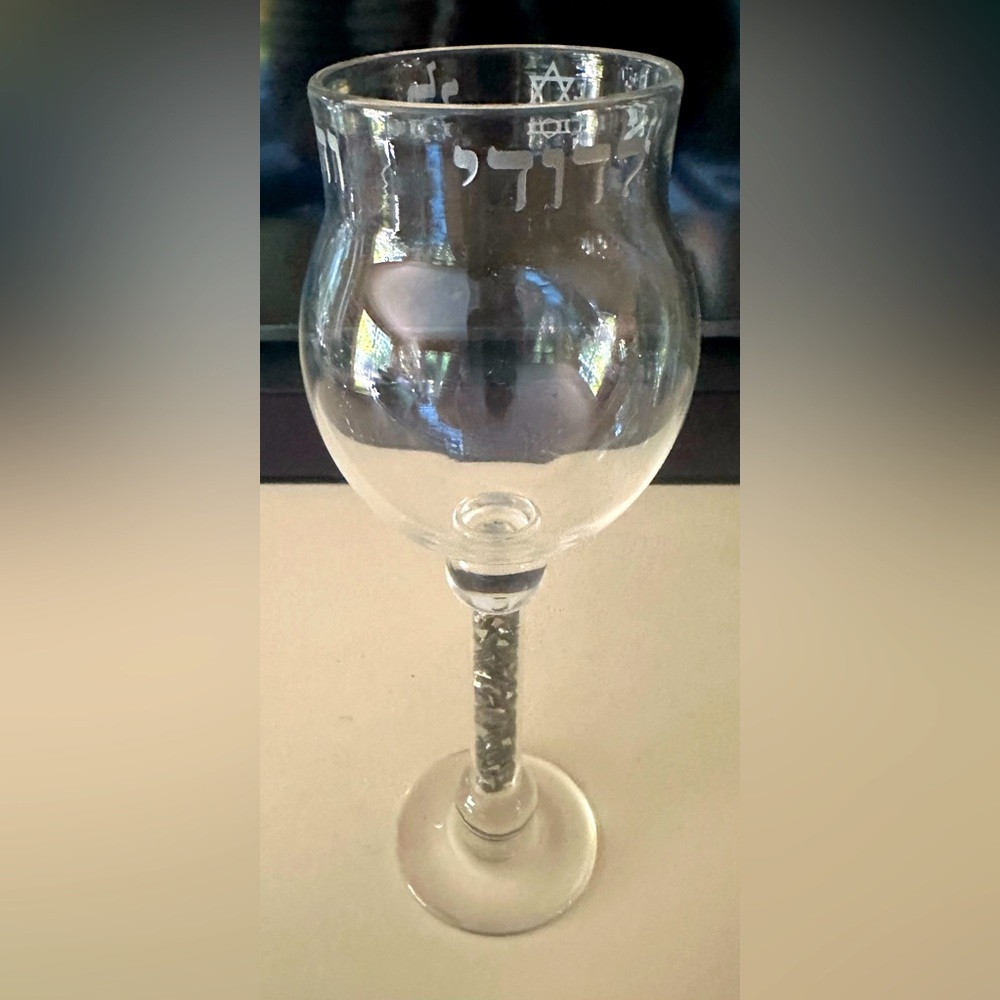 Mazel Tov Etched Stemware Artisan Artist Signed Handmade Glass Judaica OOAK New